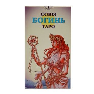 Карты Союз Богинь Таро 4381 фото