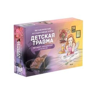 Метафоричні карти "Дитяча травма" 77800met012 фото