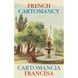 French Cartomancy Oracle | Оракул Французское Гадание 42995 фото 1