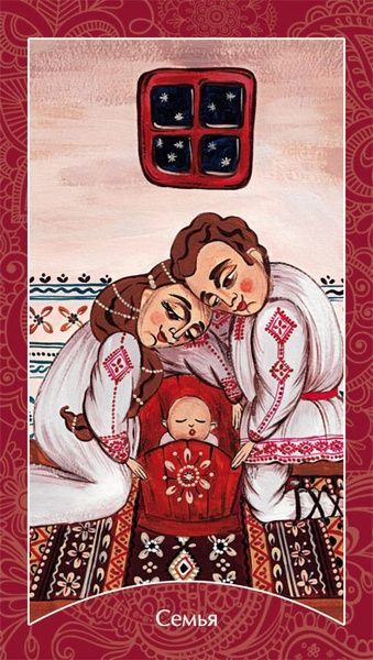 Сімейний Оракул 76492 фото