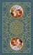 Celestial Unicorn Tarot | Таро Небесного Єдинорога 10231 фото 2