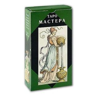 Таро Майстра | Tarot of the Master 7861 фото