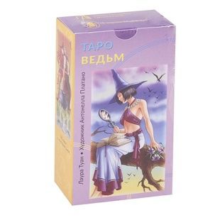 Witchy Tarot | Таро Відьом (російською) 20303 фото