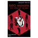 Д. Невський Таро Манара. Всі барви кохання 31985 фото 1