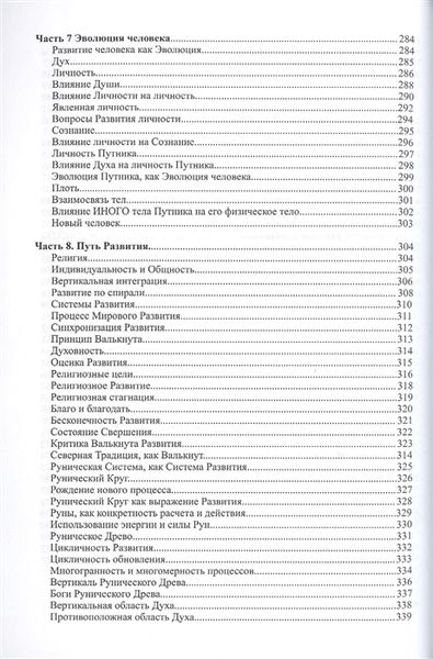 Шапошников О. Книга Одіна 49261 фото