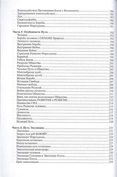 Шапошников О. Книга Одіна 49261 фото