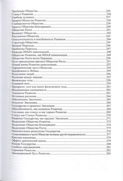 Шапошников О. Книга Одіна 49261 фото