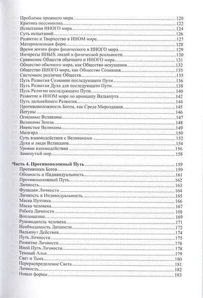 Шапошников О. Книга Одіна 49261 фото