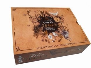 Викканский Оракул Теней 58634 фото