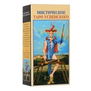 Містичне Таро Успенського | Contemplative Tarot 14710 фото