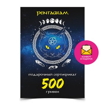 Подарочный сертификат на 500 грн 82805 фото