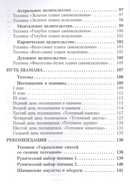 А.Дельян Гримуар Свартальхейм 78007 фото
