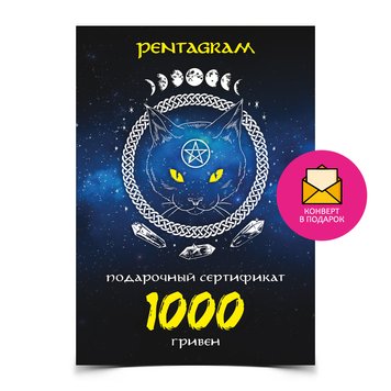 Подарунковий сертифікат на 1000 грн 82935 фото