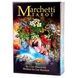 Marchetti Tarot | Таро Марчетти k000016 фото 1