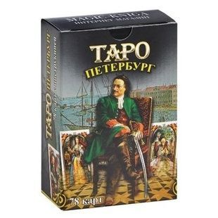 Таро Петербург 20449 фото