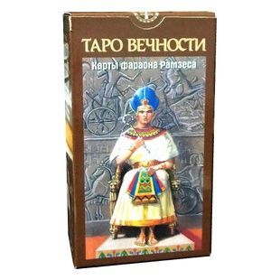 Таро вічності 5305 фото