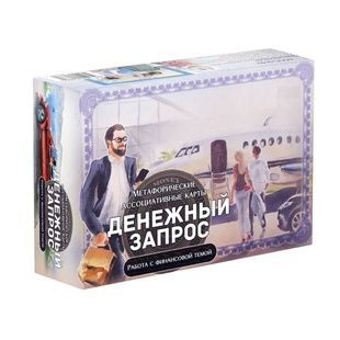 Метафоричні карти "Грошовий запит" met032 фото