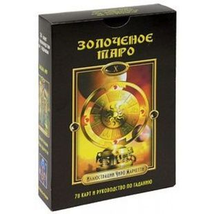 Полочене Таро (оригінал російською) 43468 фото
