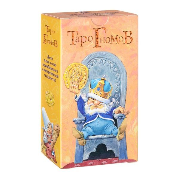Набор Таро Гномов: 2 книги, колода и мешочек 95146 фото