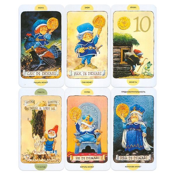 Набор Таро Гномов: 2 книги, колода и мешочек 95146 фото