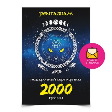 Подарочный сертификат на 2000 грн 82940 фото