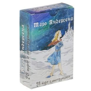 Таро Андерсена 20456 фото
