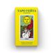 Набір українського Таро Уейта (книга, колода та мішечок) 110648 фото 7