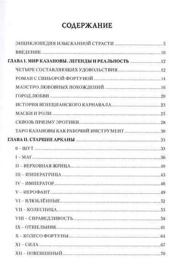 Сила (карта Таро): значение, сочетание с другими картами, толкование гадальной карты таро Сила