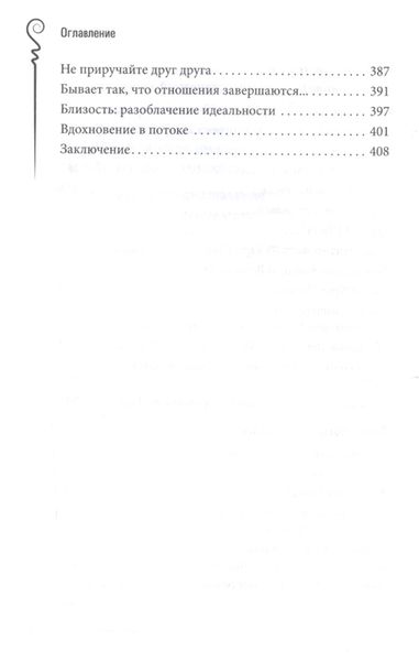 Мовою карт Таро. Психологічні нотатки таролога 59601 фото