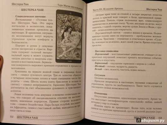 Женское имя Виктория: характер, судьба, любовь и совместимость с мужскими именами