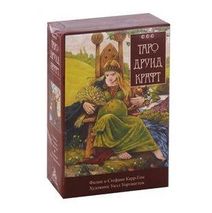 Druid Craft Tarot | Таро ремесла друїдів (Друїдкрафт) 15459 фото