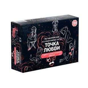 Метафоричні карти "Точка кохання" met035 фото