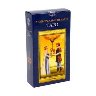 Универсальный ключ Таро - уценка 4400 фото